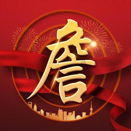 生子当如孙仲谋 劝君莫学曹子桓
